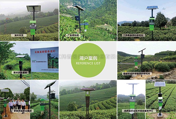 麻将胡了窄波LED杀虫灯入选茶园病虫害绿色精准防控技术图册