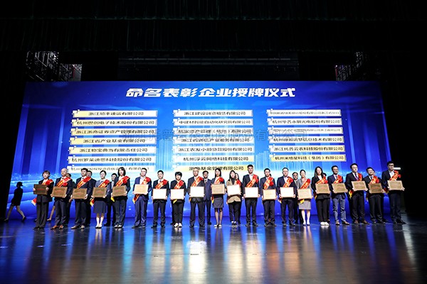 喜报！麻将胡了荣获“凸起贡献企业”、“产业赛路领跑企业”称号