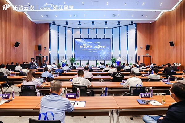 2022森特能力共享平台颁布会沉磅新闻！四大数字中台初次亮相