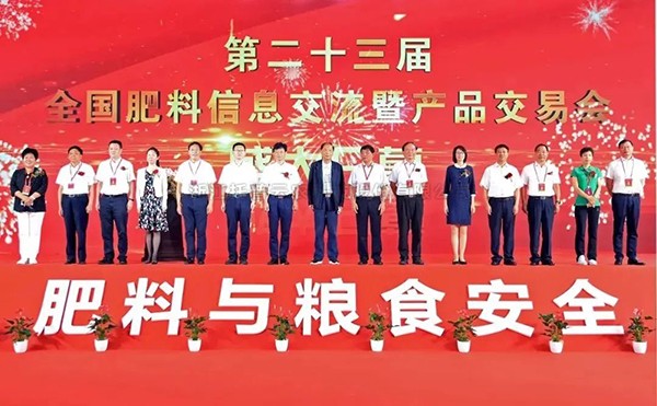 第23届全国肥料双交会圆满闭幕，，，，，麻将胡了数字农业再获认可