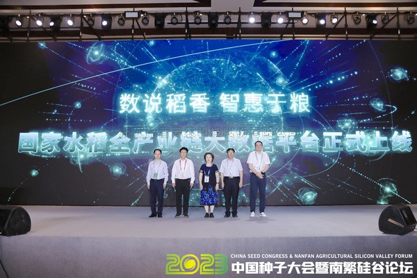 麻将胡了技术支持国内首个水稻全产业链大数据利用服务平台，，，，，助力水稻数据高价值转化