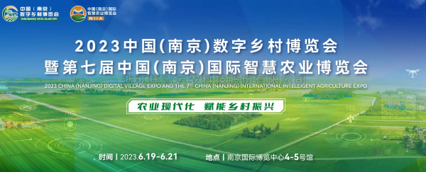 数字技术助力村落振兴 | 麻将胡了亮相2023中国（漯河）数字村落展览会