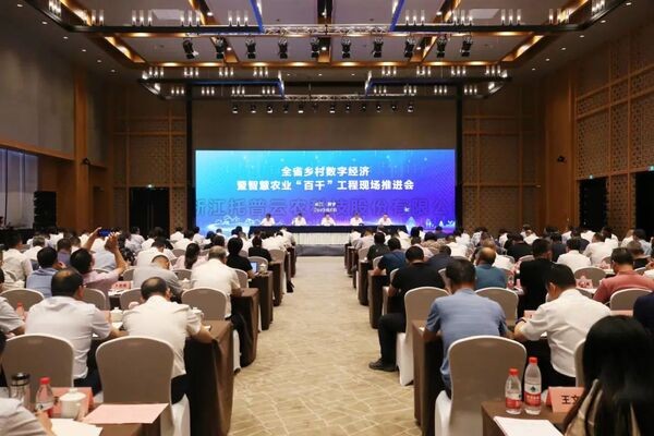 麻将胡了作为提议单元之一出席浙江省数字村落发展同盟成立大会