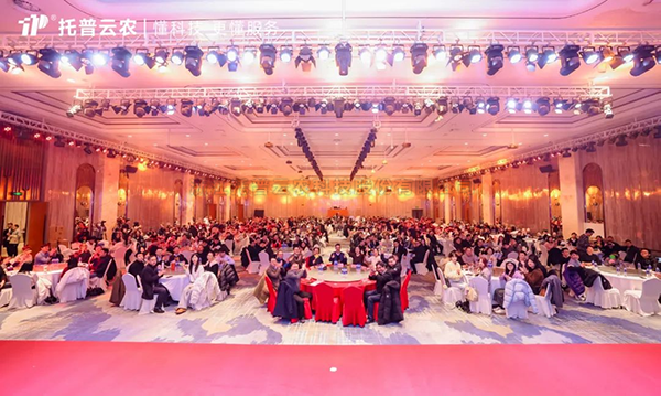 心有所向 共创不凡|麻将胡了2023年度总结赞美暨2024年会盛典圆满闭幕