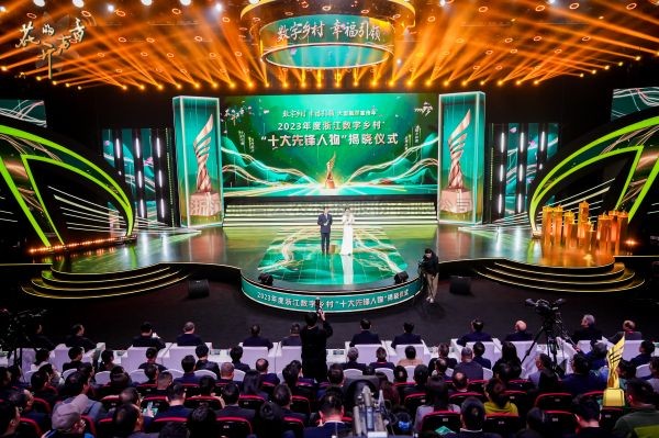 麻将胡了董事长陈渝阳荣膺2023年度浙江数字村落“十大前锋人物”