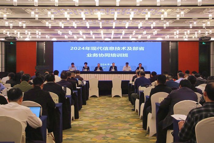 农业村落部信息中心召开“现代信息技术及部省业务协同培训班”