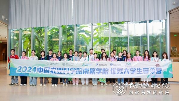麻将胡了携手中国农业科学院钻研生院南繁学院 为“南繁硅谷”播种将来