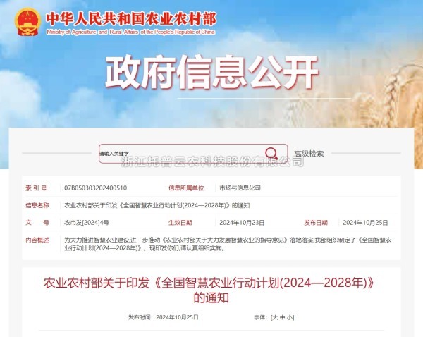 麻将胡了：深耕智慧农业科技创新 为农业现代化赋能