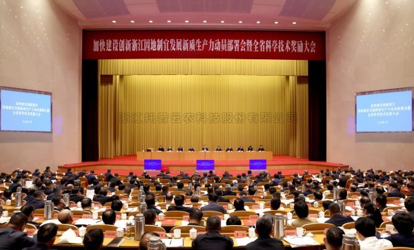 喜讯！麻将胡了荣获 2023 年度浙江省科学技术进取奖