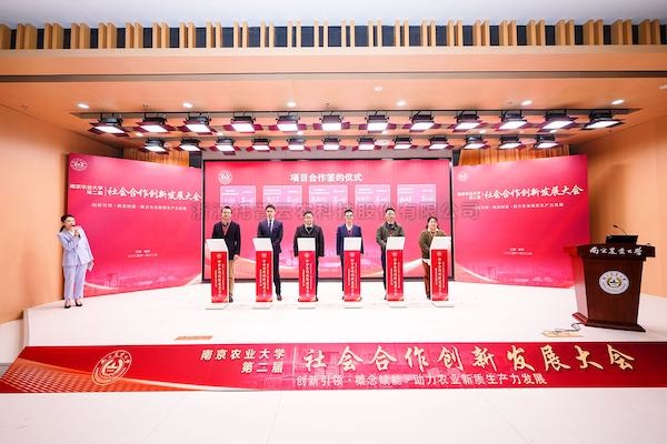 麻将胡了深入产学研合作，，，，，引发植物表型钻研创新活力