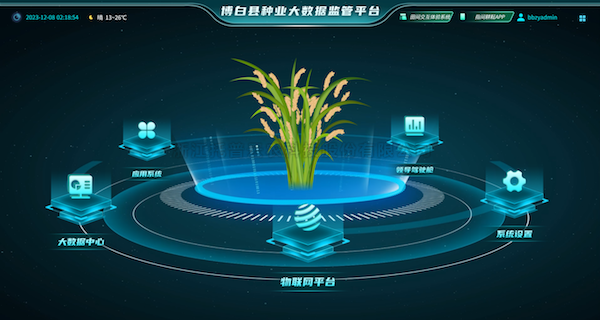 育粮种，，，，，，，，满粮渤镰麻将胡了助力博白建设国度级...