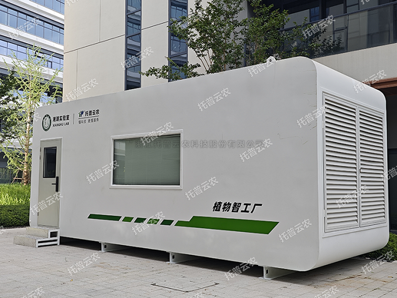 智能植物工厂解决规划