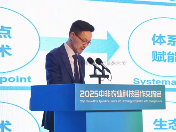 麻将胡了出席2025中非农业科技合作互换会