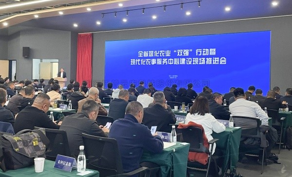 全省现代化农事服务中心建设现场推动会召开，，，，，，，，麻将胡了支持的全省农事服务数字化平台上线