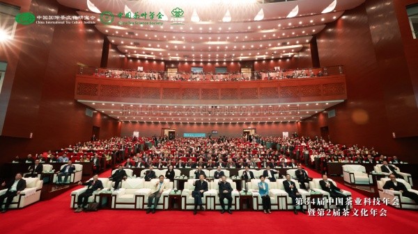 第34届中国茶业科技年会暨第2届茶文化年会进行，，，，，，，，问稷茶数智能体正式上线