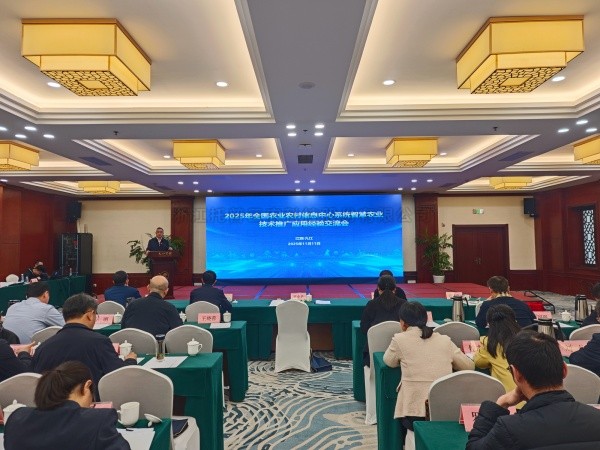 2025年智慧农业技术推广利用经验互换会进行，，，，，，，，麻将胡了问稷大模型惊艳亮相