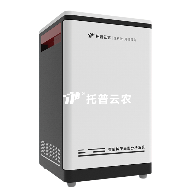 高通量种子表型分析系统TP-Seed-2D/TPN-Seed-G 