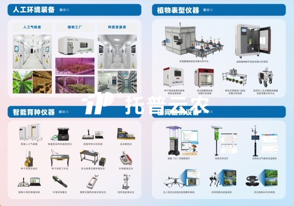 锚定村落振兴，，，，，，，2026年当局工作汇报划出了哪些智慧农业沉点？？？？？