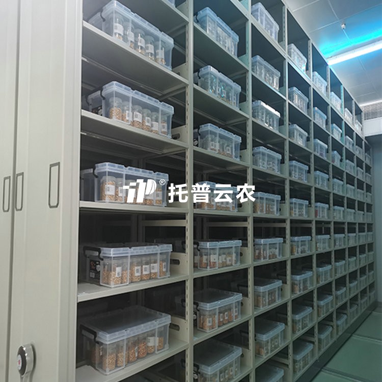 种质资源复份持久库/