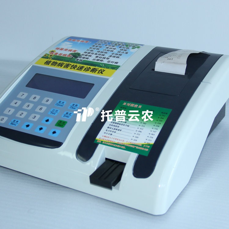 植物病害检测仪TPH-II