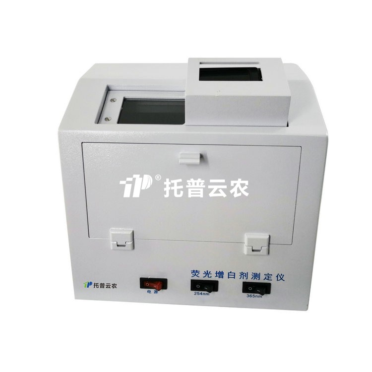 荧光增白剂测定仪TPZW-I