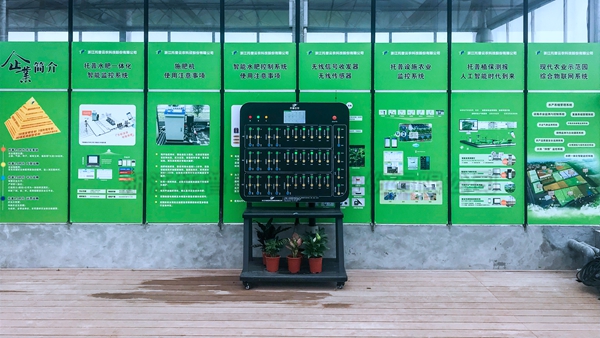 温室内环境节造系统