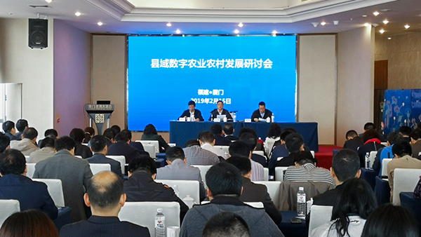 麻将胡了参与县域数字农业村落发展钻研会