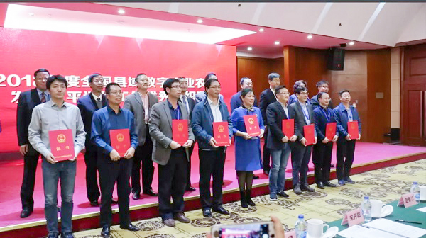 2018年度全国县域数字农业村落发展水平评价创新项目