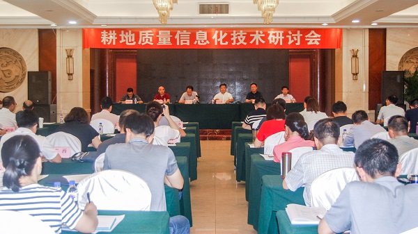 吉林长春召开“耕地质量信息化技术钻研会”，，，，，，麻将胡了作为企业代表参与会议
