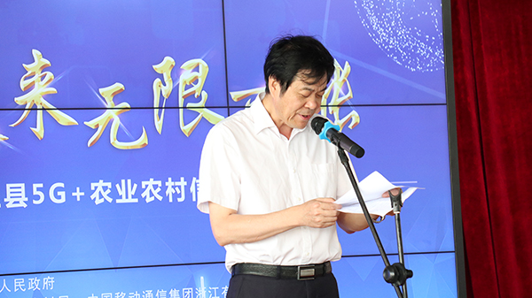 浙江省农业村落厅副厅长蔡元杰致辞