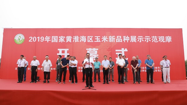 2019年国度黄淮海区玉米新种类展示示范观摩暨种类试验培训班在豫进行