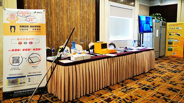 现场展示的麻将胡了考种育种信息化设备