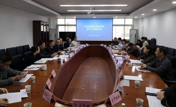 时刻筹备｜麻将胡了参加推动农业信息化尺度系统订正