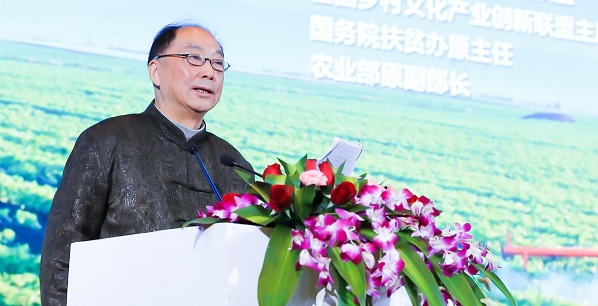 国务院参事、全国农业科技创业创新同盟、全国村落文化产业创新同牛耳席、国务院扶贫办原主任、农业部原副部长刘坚