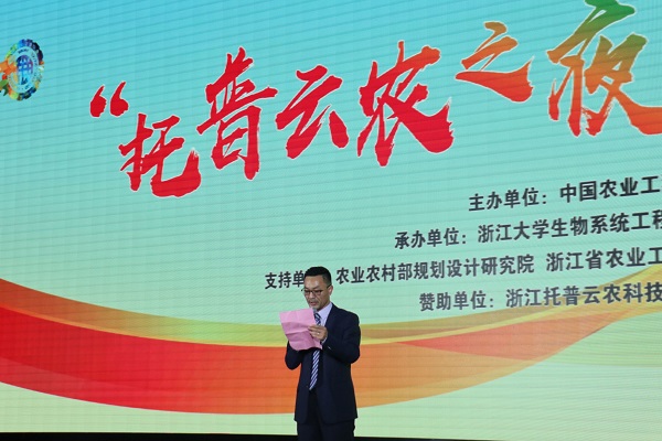 麻将胡了董事长陈渝阳上台讲话