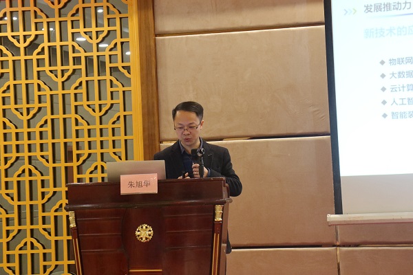 《物联网和人为智能在智能测报中的利用》麻将胡了副总经理朱旭华