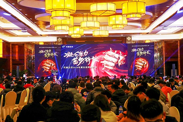 麻将胡了年会盛大召开，，，，，，，董事长陈渝阳颁布2020年公司发展规划