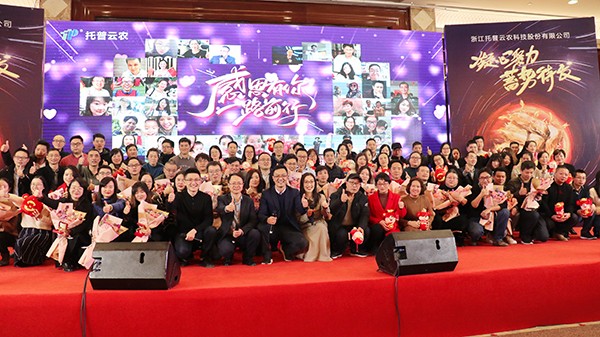 麻将胡了5周年以上员工大合照