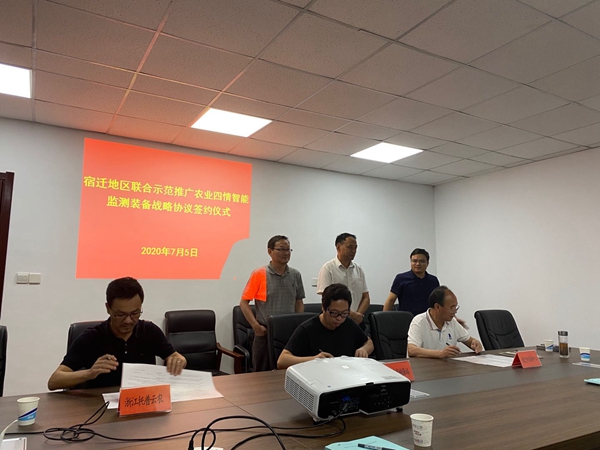 麻将胡了与江苏植保植检站、鄂州农技中心签署三方合作和谈