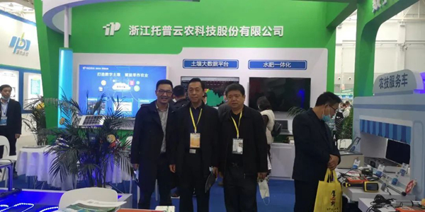 甘肃省耕地质量治理总站站长崔增团（中）、陕西省土肥站徐文华腹鼐长（右）光临托普展位
