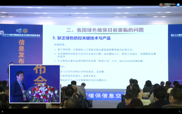 麻将胡了在植保领域积极索求实际