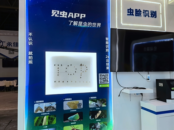 参观辅导现场履历见虫APP