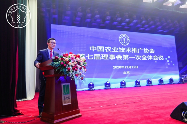 陈渝阳副会长主持第七届理事会第一次整个会议