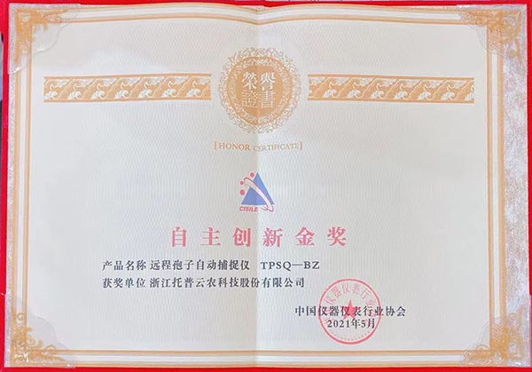 麻将胡了荣膺“CISILE 2021自主创新金奖”