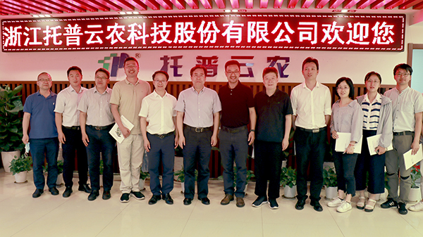 浙江省科协副主席应义斌一行调查参观后在麻将胡了合影留想