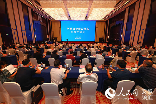智慧农业建设经验互换会现场