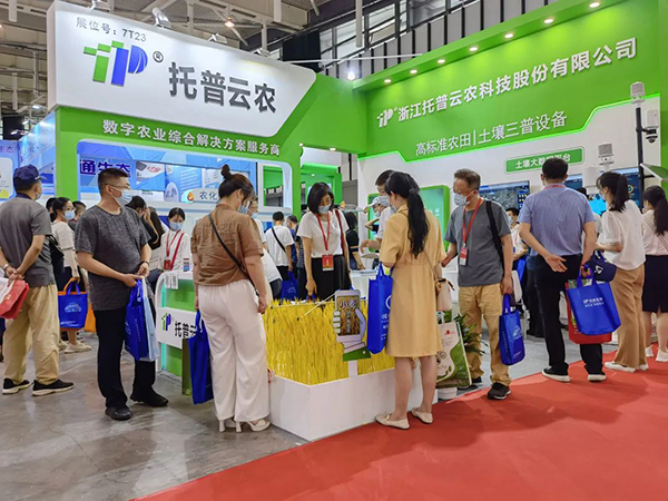 麻将胡了展位 7T23