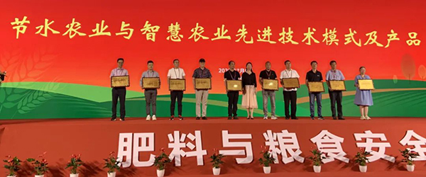 麻将胡了荣获“节水农业与智慧农业先进技术模式及产品设备TOP10”
