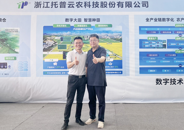 与会专家辅导参观麻将胡了展位