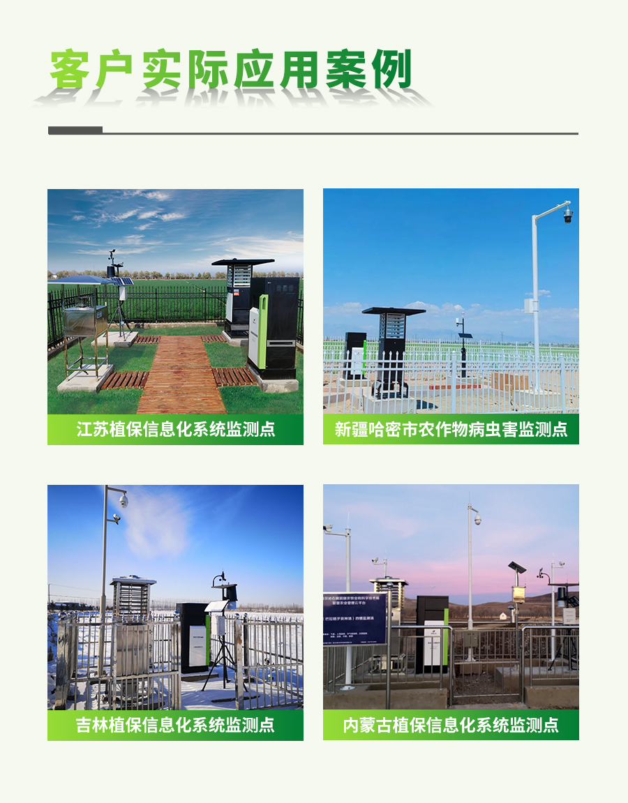 智能孢子捉拿仪